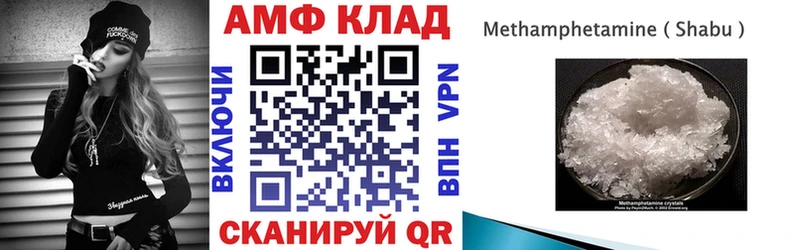 Амфетамин Розовый  Черепаново 