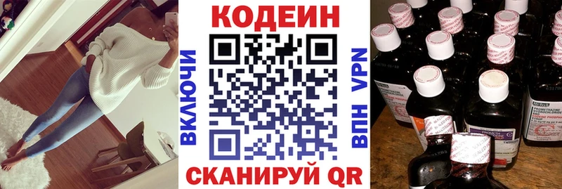 Codein напиток Lean (лин)  это какой сайт  Черепаново 