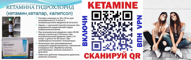 где продают Черепаново Кетамин VHQ