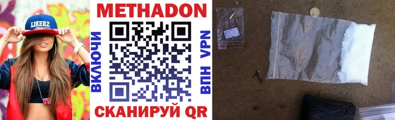 Метадон methadone  Черепаново 