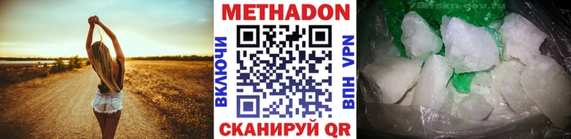 МЕТАДОН methadone Черепаново